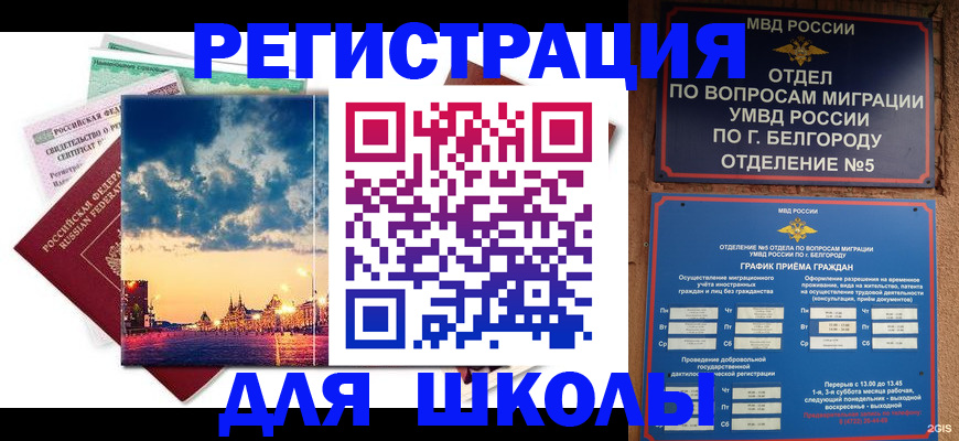 прописка от собственника в Наро-Фоминске