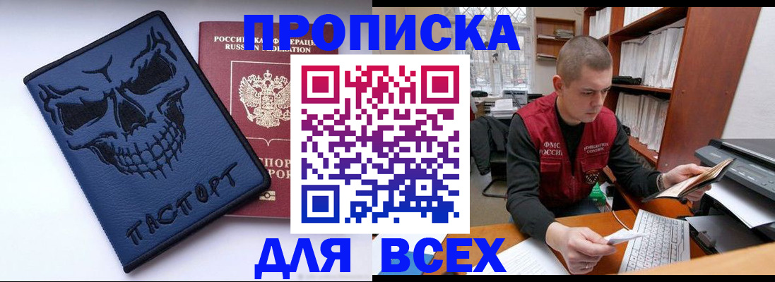 временная регистрация гарантия в Наро-Фоминске